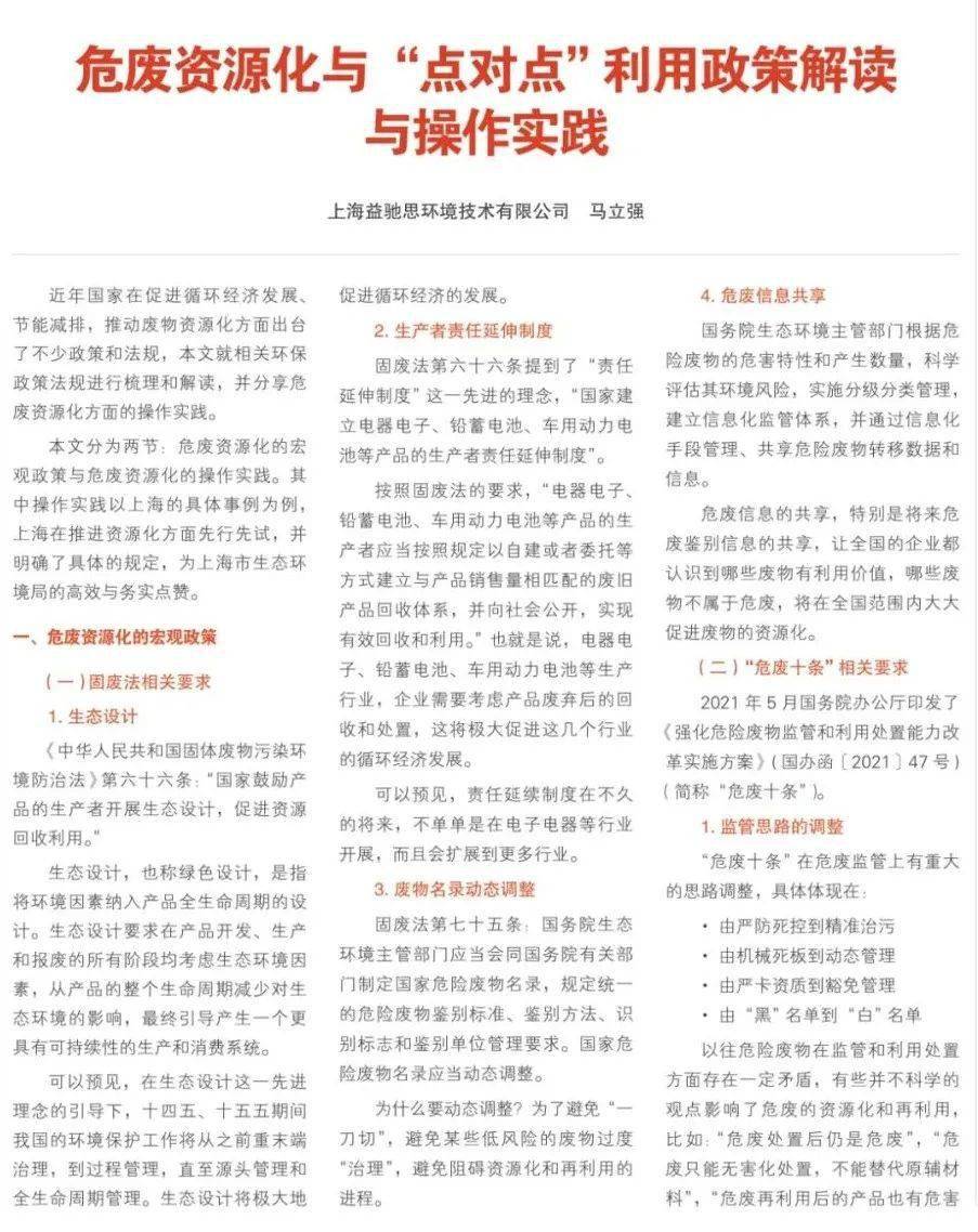 海东_最准一肖一码100中奖的背景故事,假象系统化详细解答、解释与落实